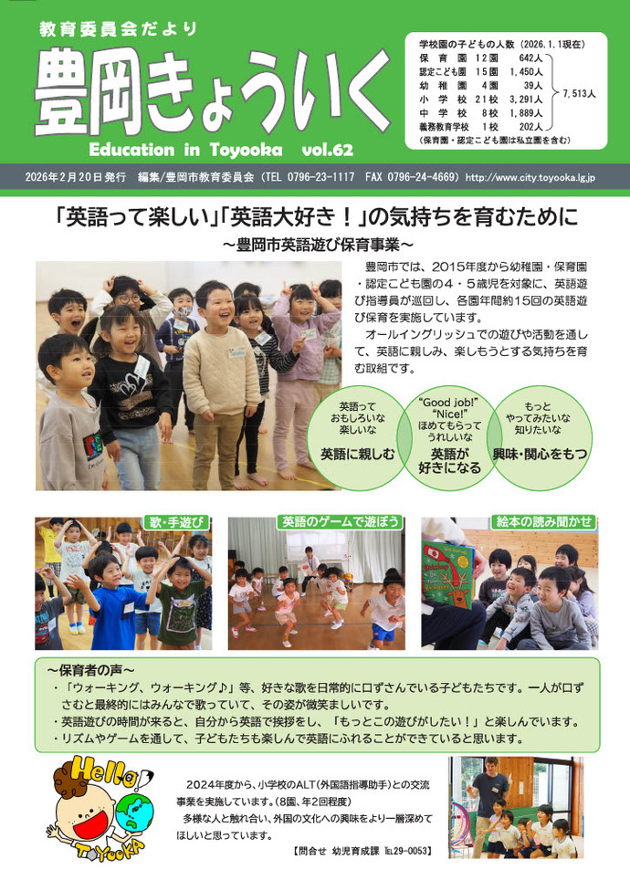 画像：第62号　表紙