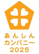 画像：あんしんカンパニーロゴ