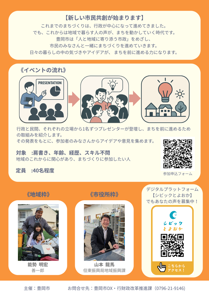 たんとうエールチラシ裏面