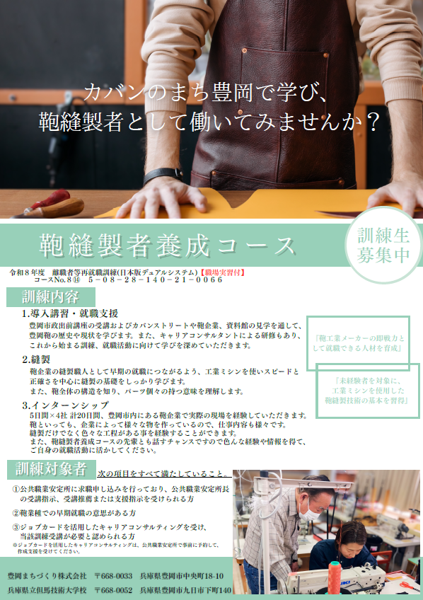チラシ表面