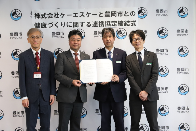 連携協定締結式の様子