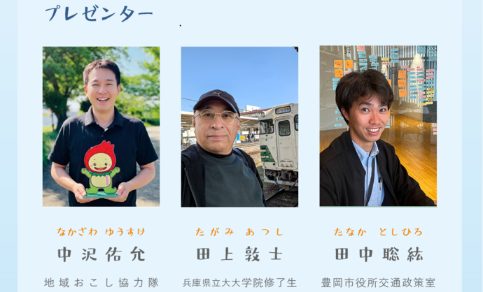 第9回みんなエールプレゼンター