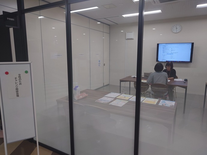 写真：女性のためのチャレンジ相談
