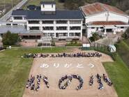 小野小学校閉校式