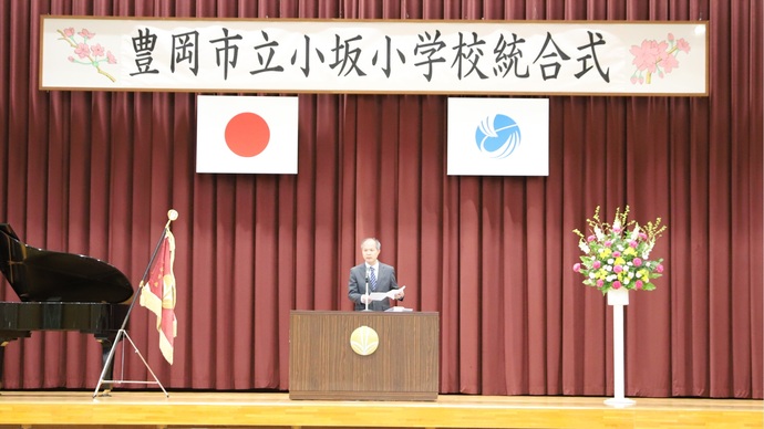 挨拶を述べる小坂小学校校長