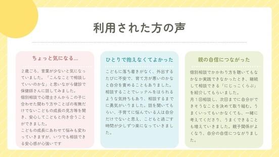 保護者の感想