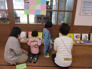 えほんはともだちの写真