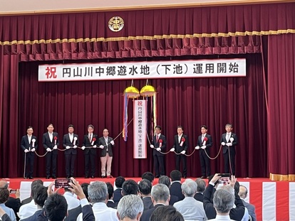 円山川中郷遊水地(下池)運用開始式典
