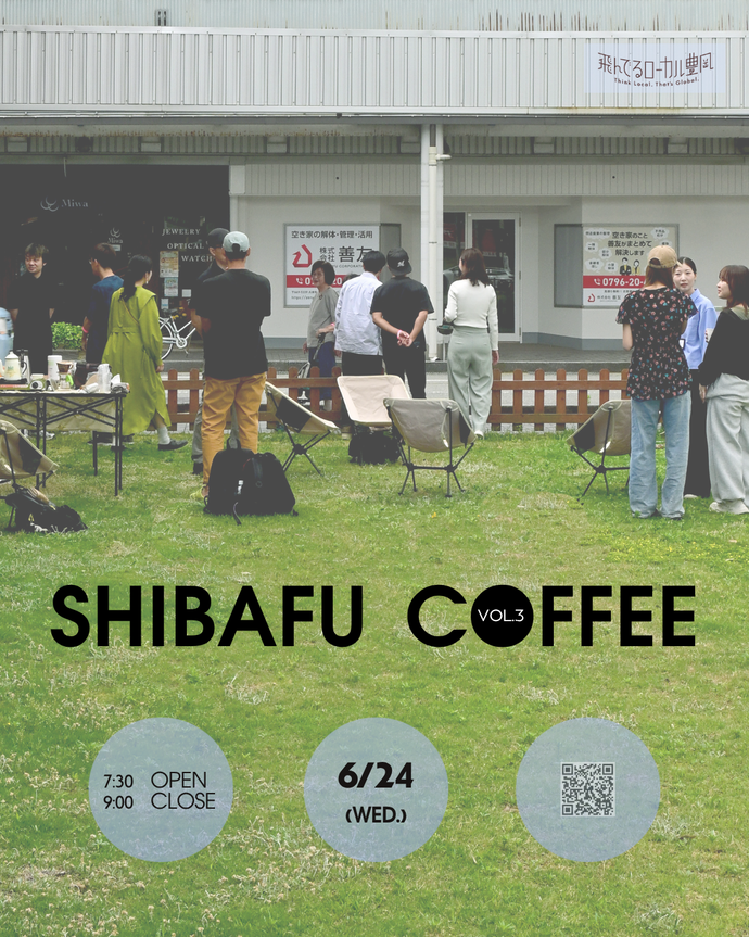 画像:SHIBAFU COFFEEチラシ