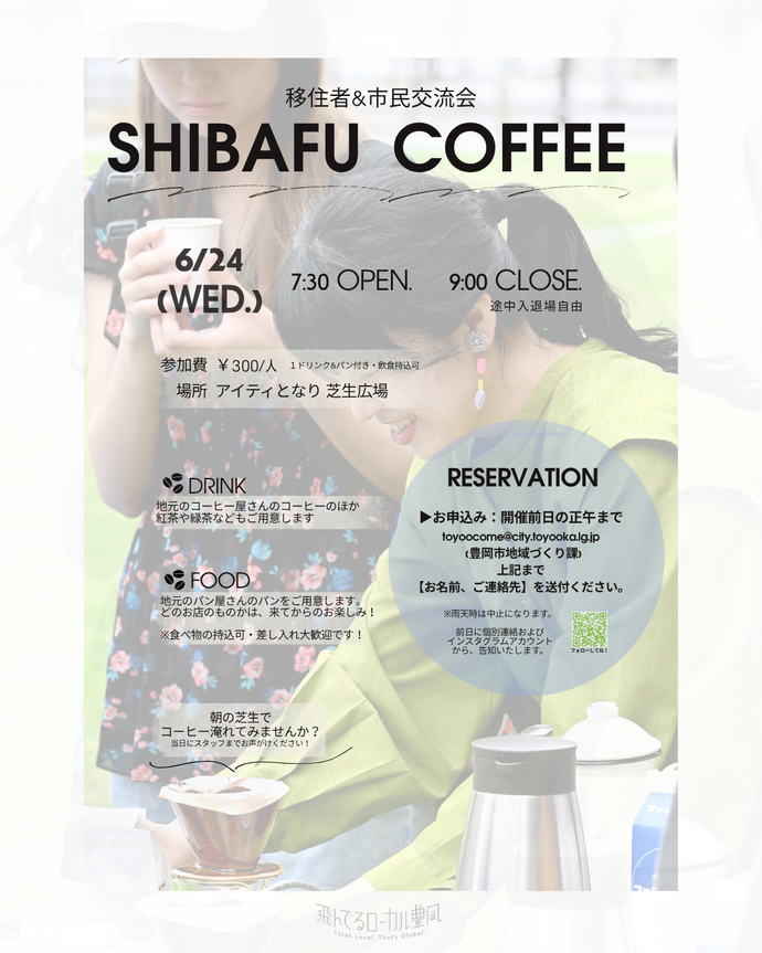 画像:SHIBAFU PARTYチラシ裏面
