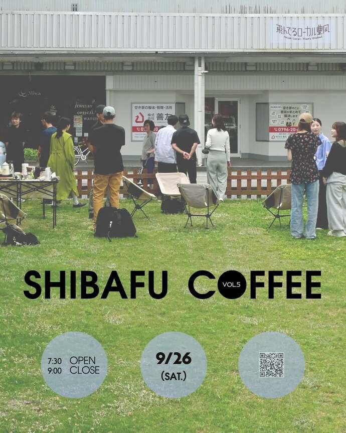 画像：SHIBAFU COFFEEチラシ
