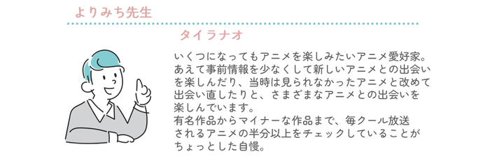 よりみち先生紹介