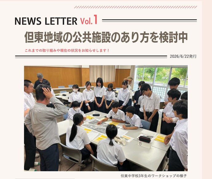 ニュースレター第1号1面