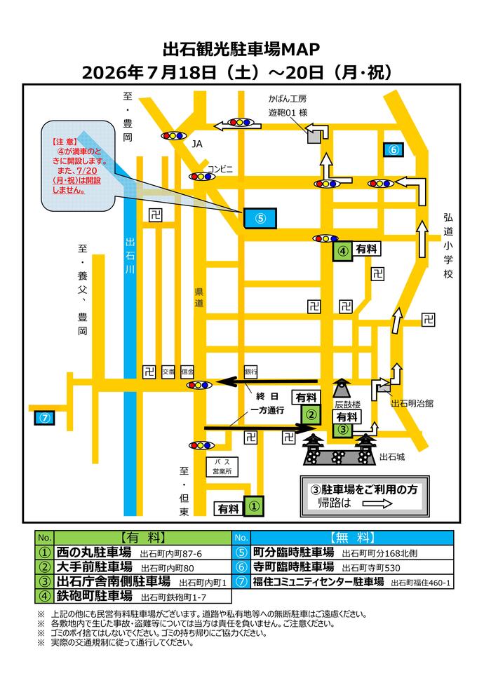 駐車場地図