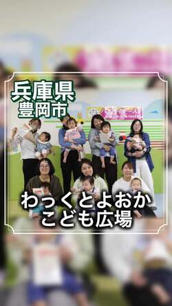 こども広場の動画のサムネイル(外部リンク・新しいウィンドウで開きます)