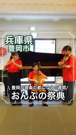 おんぷの祭典の動画のサムネイル(外部リンク・新しいウィンドウで開きます)