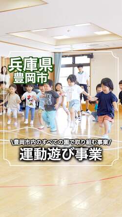 運動あそびの動画のサムネイル(外部リンク・新しいウィンドウで開きます)