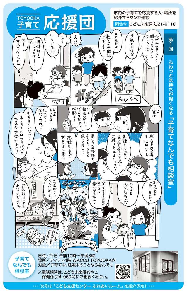 マンガ画像