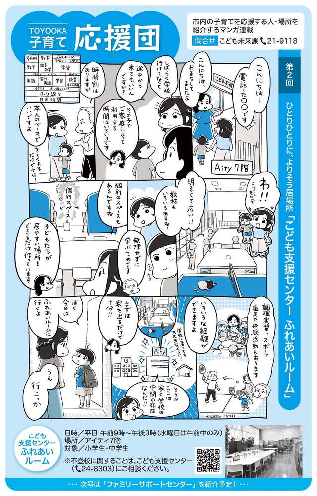マンガ画像