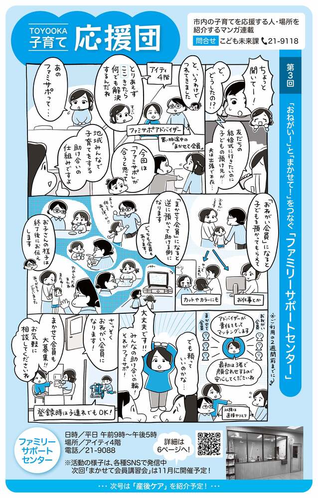 マンガ画像