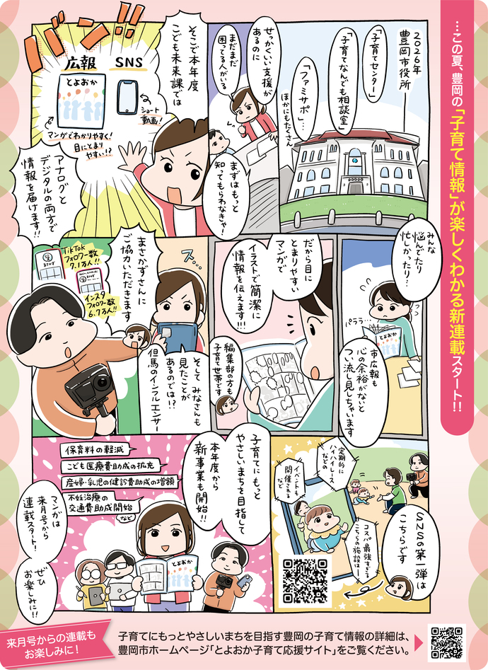 マンガ画像