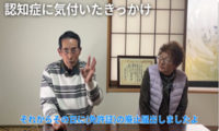 認知症のイメージを変える動画(2)三輪さん(外部リンク・新しいウィンドウで開きます)