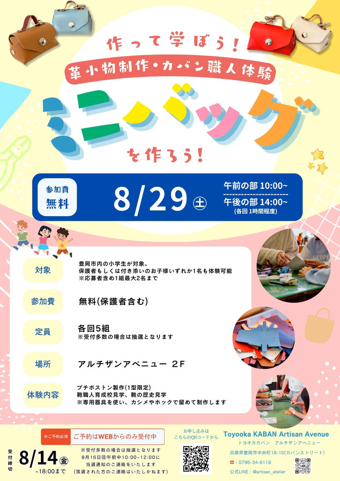 チラシ