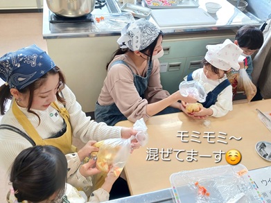 食育わくわく