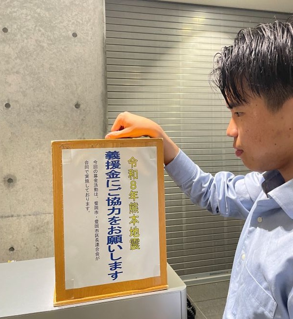 令和8年熊本地震募金箱
