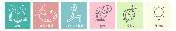 講座分野リスト