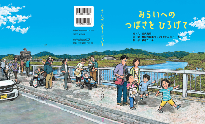 画像:絵本の表紙