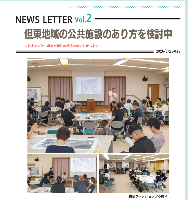 ニュースレター第2号1面