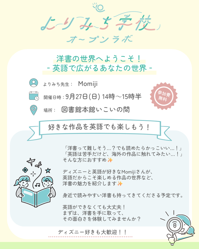 洋書の世界へようこそ!‐英語で広がるあなたの世界‐