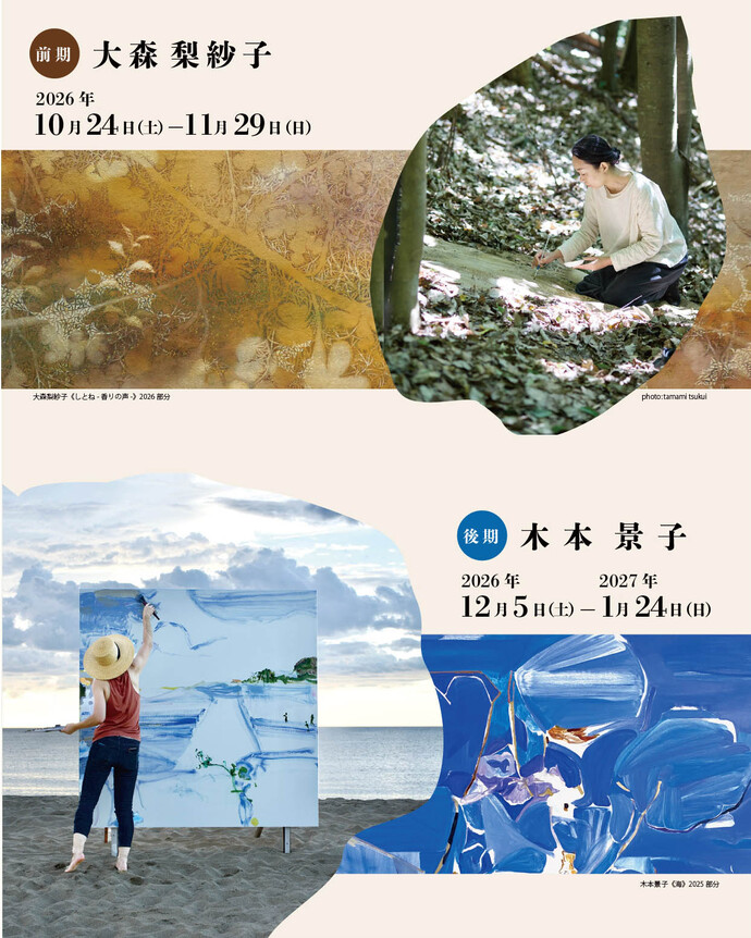 「躍動する作家展」