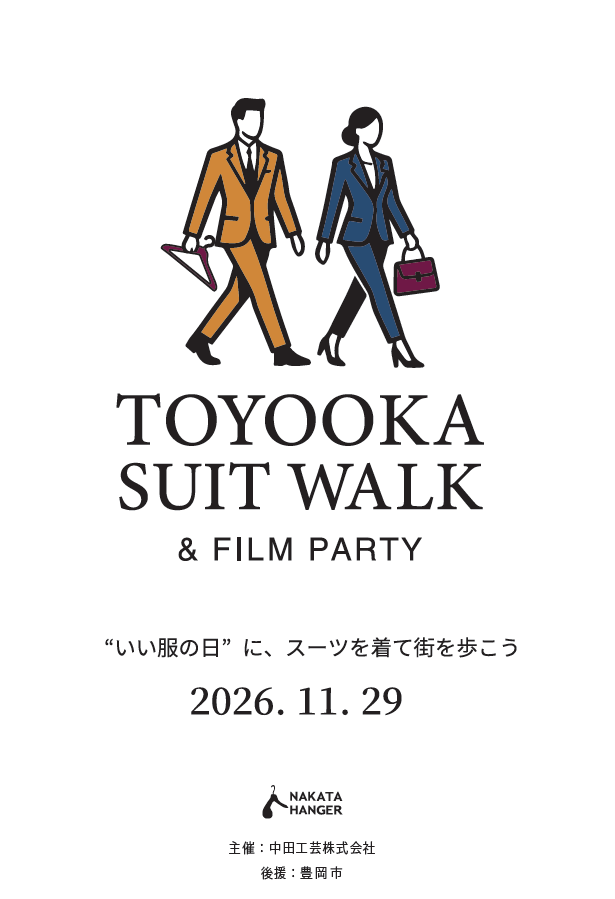 画像：豊岡スーツウォークチラシ表面