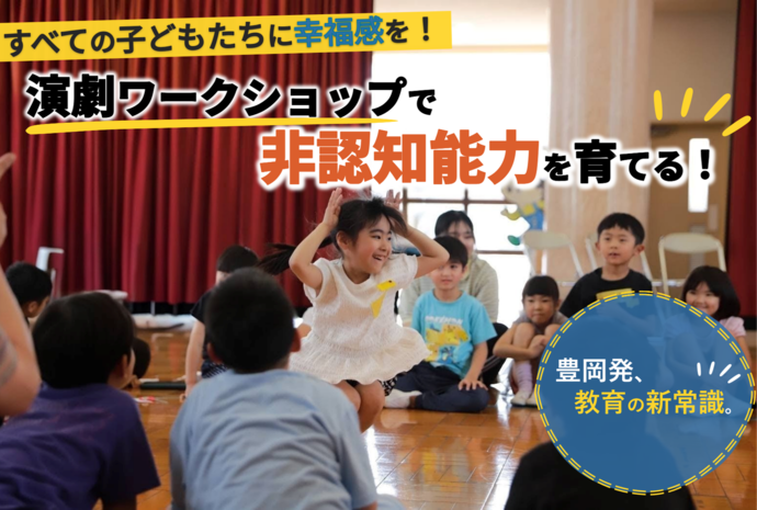 ガバメントクラウドファンディング募集画像